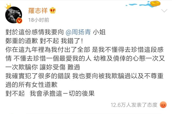 罗志祥事件，明星纷纷躺枪，私德有亏的艺人该被原谅吗