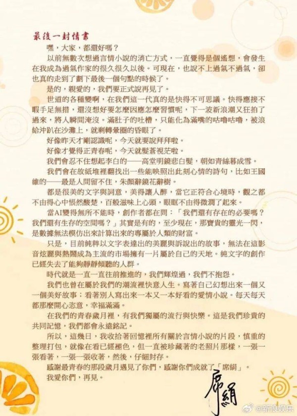 知名女作家突然宣布封笔，发长文感叹：“辉煌过，不抱怨”；网友：我的整个青春都是她