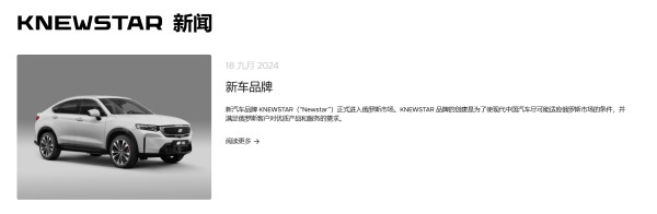 knewstar已于9月18日正式发售