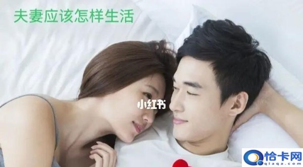 婚后怎样维持好夫妻关系？有哪些实用的建议？