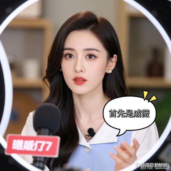 现场直击！田曦薇从小崇拜戚薇，立誓当戚薇“榜一”，戚薇回应“太有面了”，直言想回戚薇20岁时光，亚马逊雨林旅行计划曝光引争议