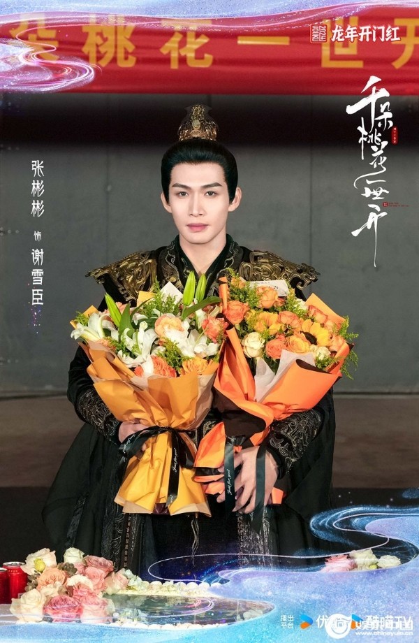 《千朵桃花一世开》官宣杀青 张彬彬孙珍妮戏逢对手上演猫鼠游戏