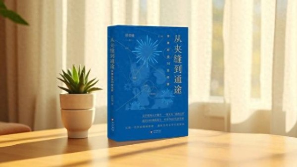 新民艺评｜乔叶：老友晋瑜