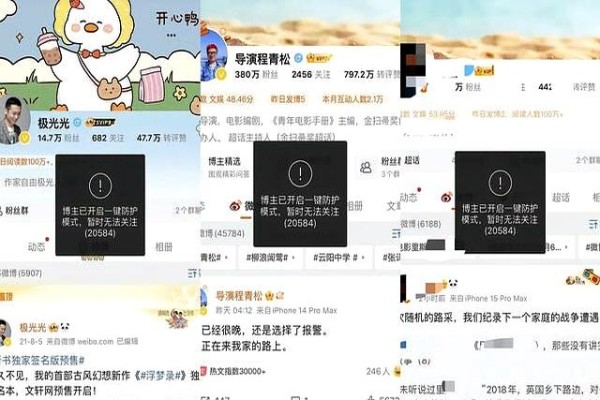 程青松关系网越扒越深，多位知名女星受牵连