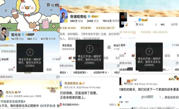 程青松人脉曝光！多位知名女演员卷入其中！