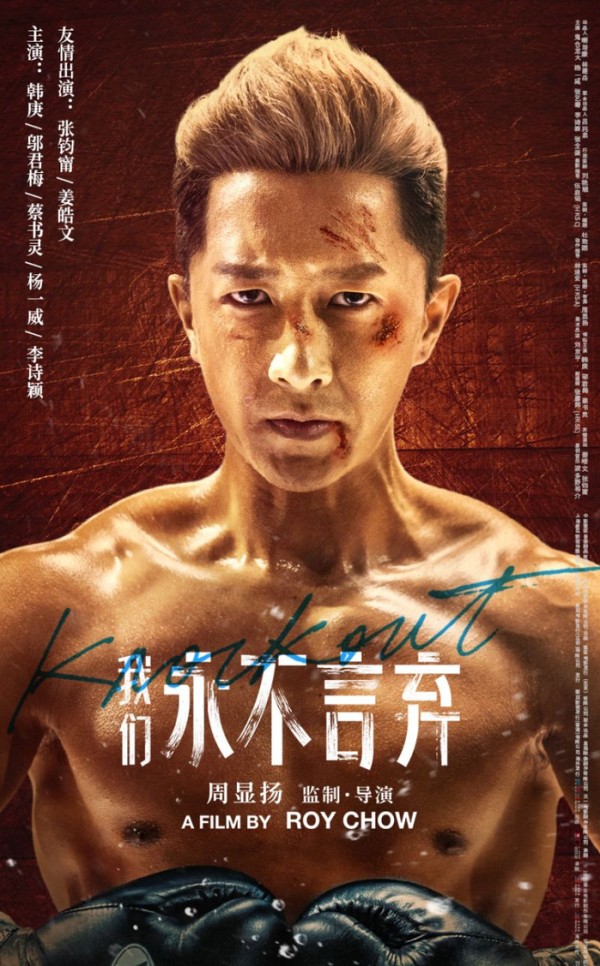 偶像明星的窘境——转型难,不转型更难!