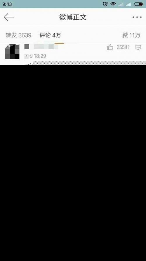 17年被黑的最惨的明星,黄磊躺枪,最后一位渣都不剩!