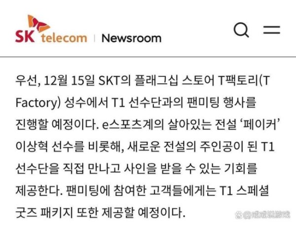 曝Gumayusi都是为T1着想 转会博弈引关注