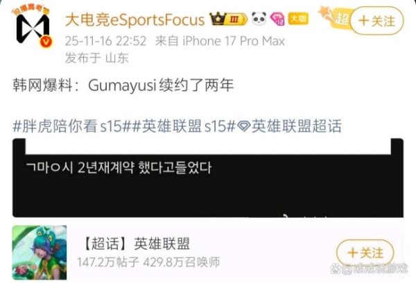 曝Gumayusi都是为T1着想 转会博弈引关注