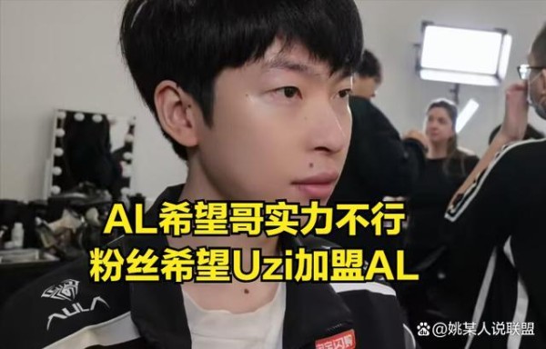 Uzi妻子辟谣Uzi即将复出传闻，此前有消息称他将加入iG 转会真相待揭晓