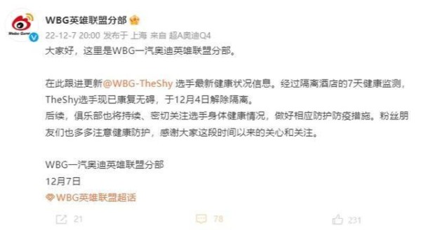 2022年LPL转会最新动态