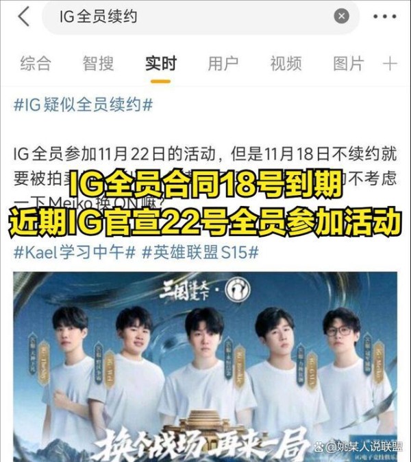 AL野辅已经续约 粉丝期待未来表现