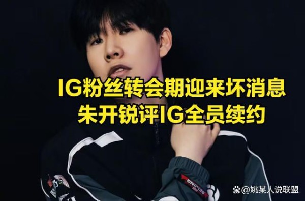 AL野辅已经续约 粉丝期待未来表现