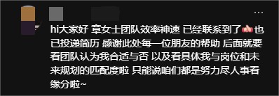 章泽天在线收简历，小红书成真·BOSS直聘