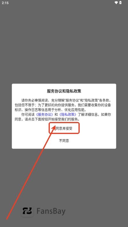 FansBay app下载 FansBay(次世代社区平台) v2.9.44 安卓版 下载