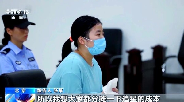 明星信息泄露链：从代拍到网络平台的治理挑战