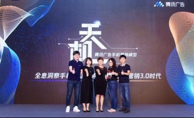 开启手机营销 3.0 时代 腾讯广告重磅发布“天机”营销模型