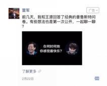 开启手机营销 3.0 时代 腾讯广告重磅发布“天机”营销模型