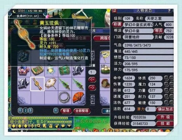 手游明星阵容推荐图高清