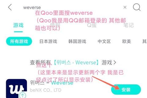 Weverse安卓下载:获取专属社交娱乐体验