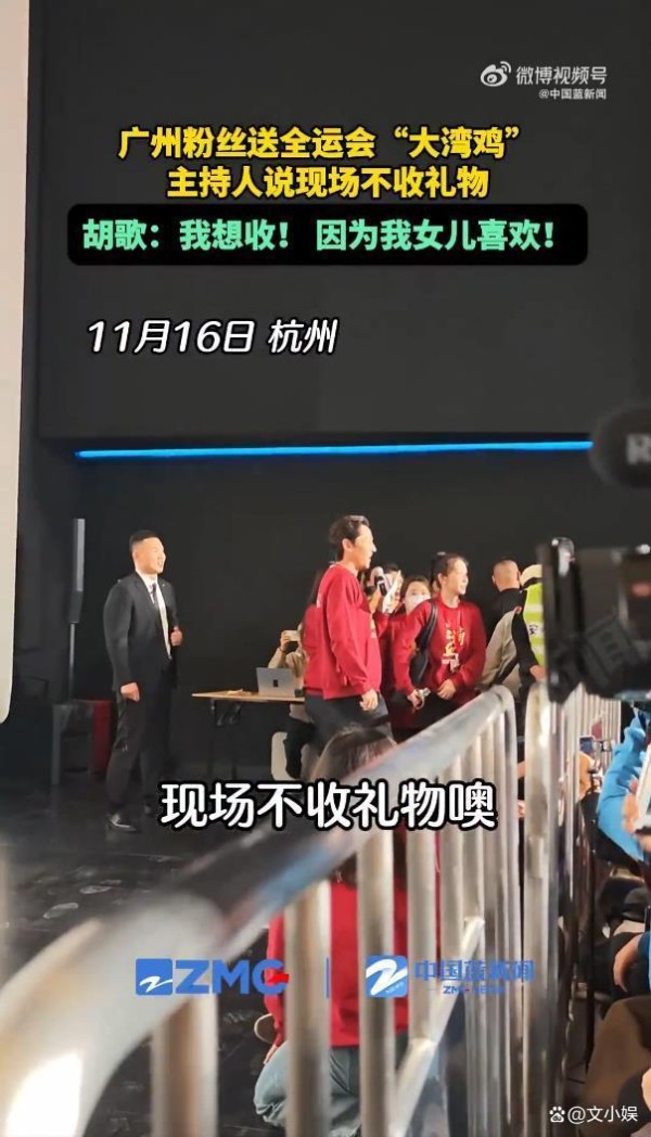 胡歌不收礼除非是大湾鸡 为女“破戒”获好评