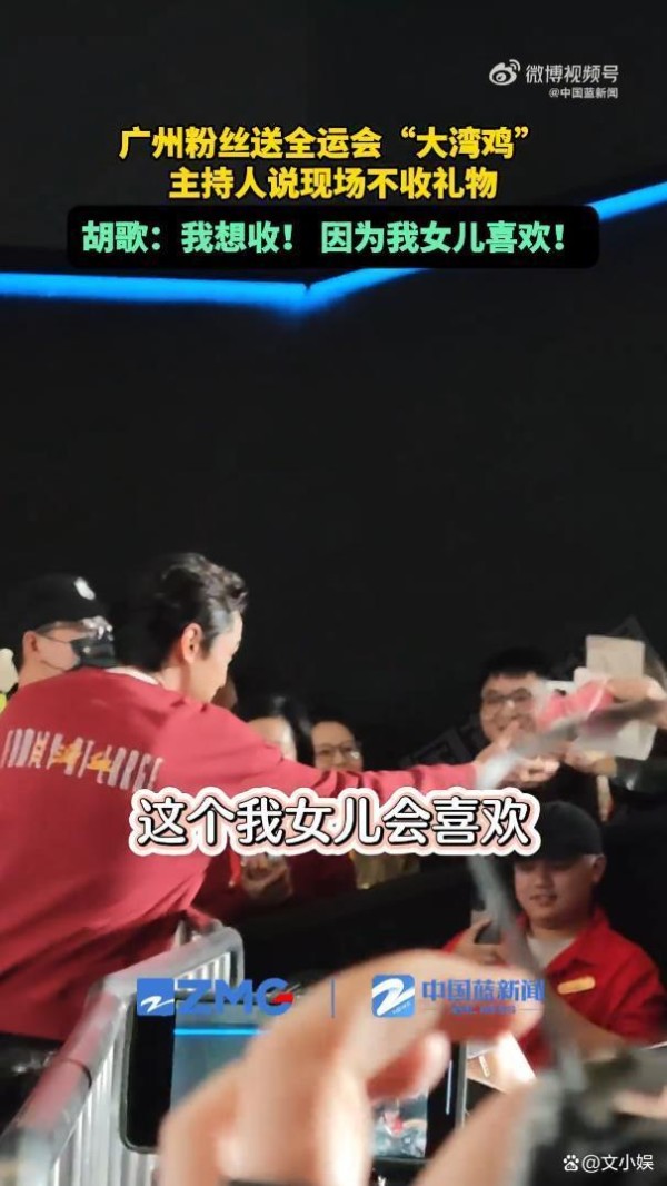 胡歌不收礼除非是大湾鸡 为女“破戒”获好评