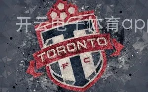 开云电子体育app下载