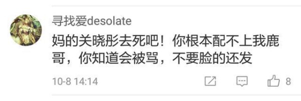 这些明星看似红, 其实并没有什么观众缘, 最后一个一直被骂