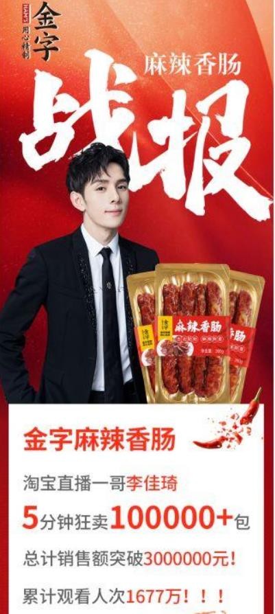 红人经济会是2020新一轮的红利期