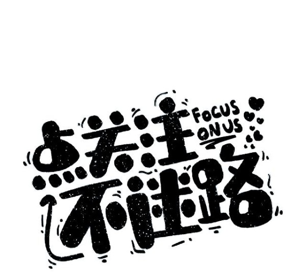 想红无捷径：作品与实力才是娱乐圈的硬通货