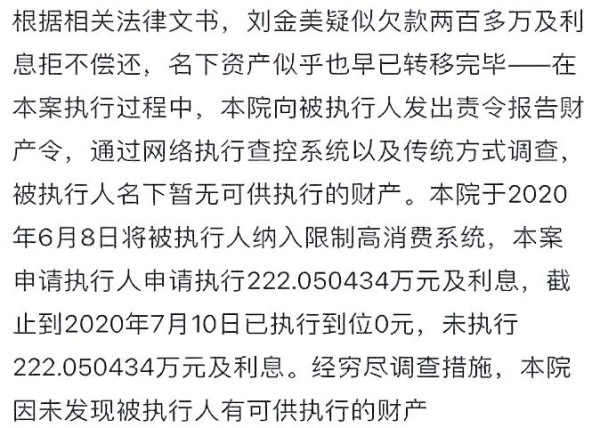 明星人设崩塌：经济风波背后的漩涡