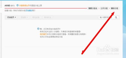 微博关注怎么分组，轻松管理你的社交圈