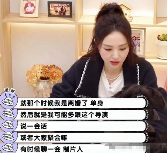 董璇和李雪琴毛不易聊天时，坦白了和张维伊结婚的真实原因