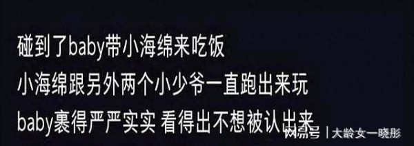 杨颖带儿子外出吃饭、小海绵长高了不少，穿价值几千元T恤与球鞋