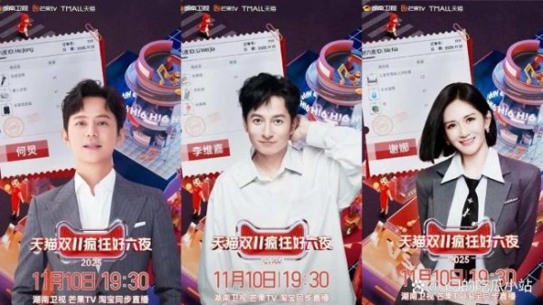 时代少年团好六夜红毯 全明星阵容引爆期待