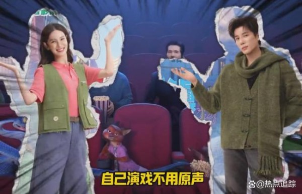 疯狂动物城2演员配音是抢活吗