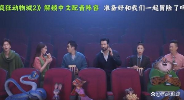 疯狂动物城2演员配音是抢活吗 流量绑架专业引发争议