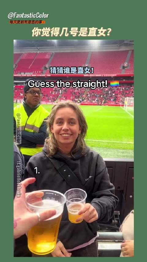 你觉得几号是直女?