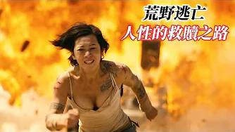 华语犯罪片《佳片奇遇季》首周票房破亿,8.9分高口碑