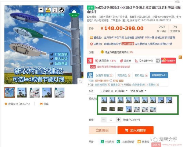 四大方向告诉你如何分析淘宝店铺竞争对手