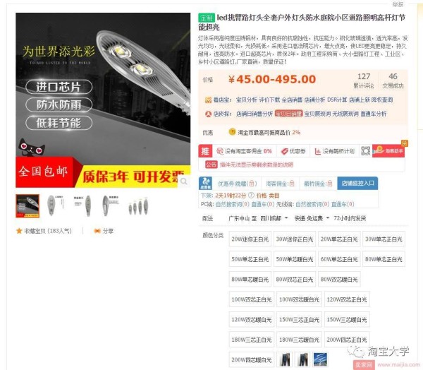 四大方向告诉你如何分析淘宝店铺竞争对手