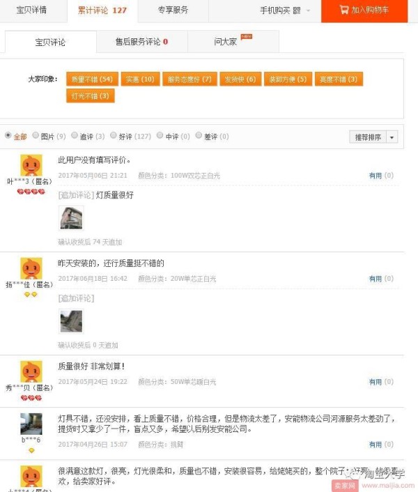 四大方向告诉你如何分析淘宝店铺竞争对手