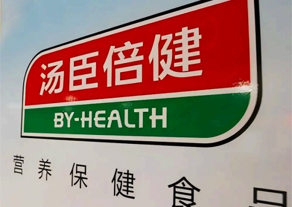 汤臣倍健:保健品一哥遭遇“成长烦恼”