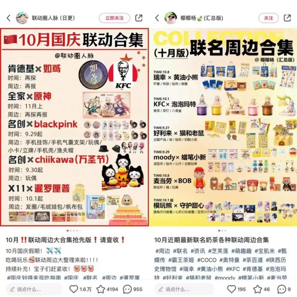 帽子 潮牌 二次元联名太多，年轻人要不够用了