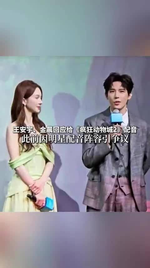 疯狂动物城2中文配音阵容引争议 “能不能把录音棚还给配音演员?”