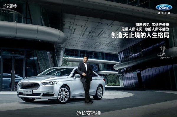 汽车圈明星代言那点事儿