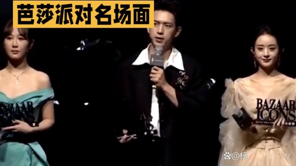 芭莎派对名场面！赵丽颖感恩获荣誉，杨紫举杯嗨翻全场，李现硬核