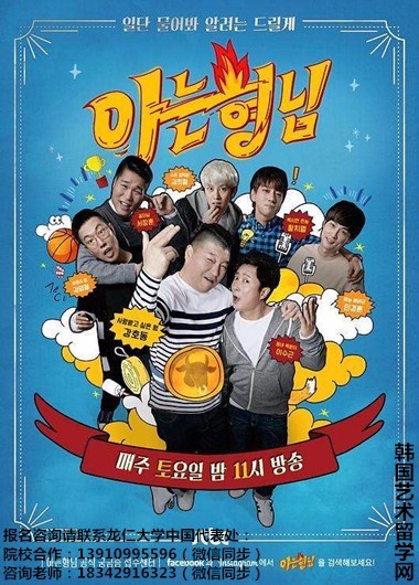 龙仁大学知名校友——姜虎东——中韩人力网