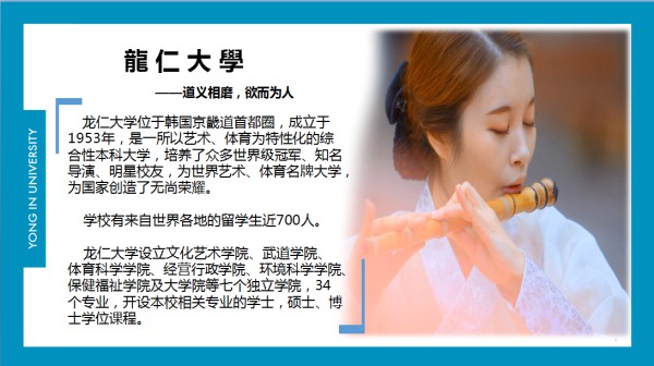 龙仁大学知名校友——姜虎东——中韩人力网