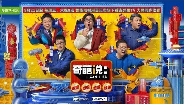 2018年最红最火的十部综艺节目推荐，你都看过哪一部？